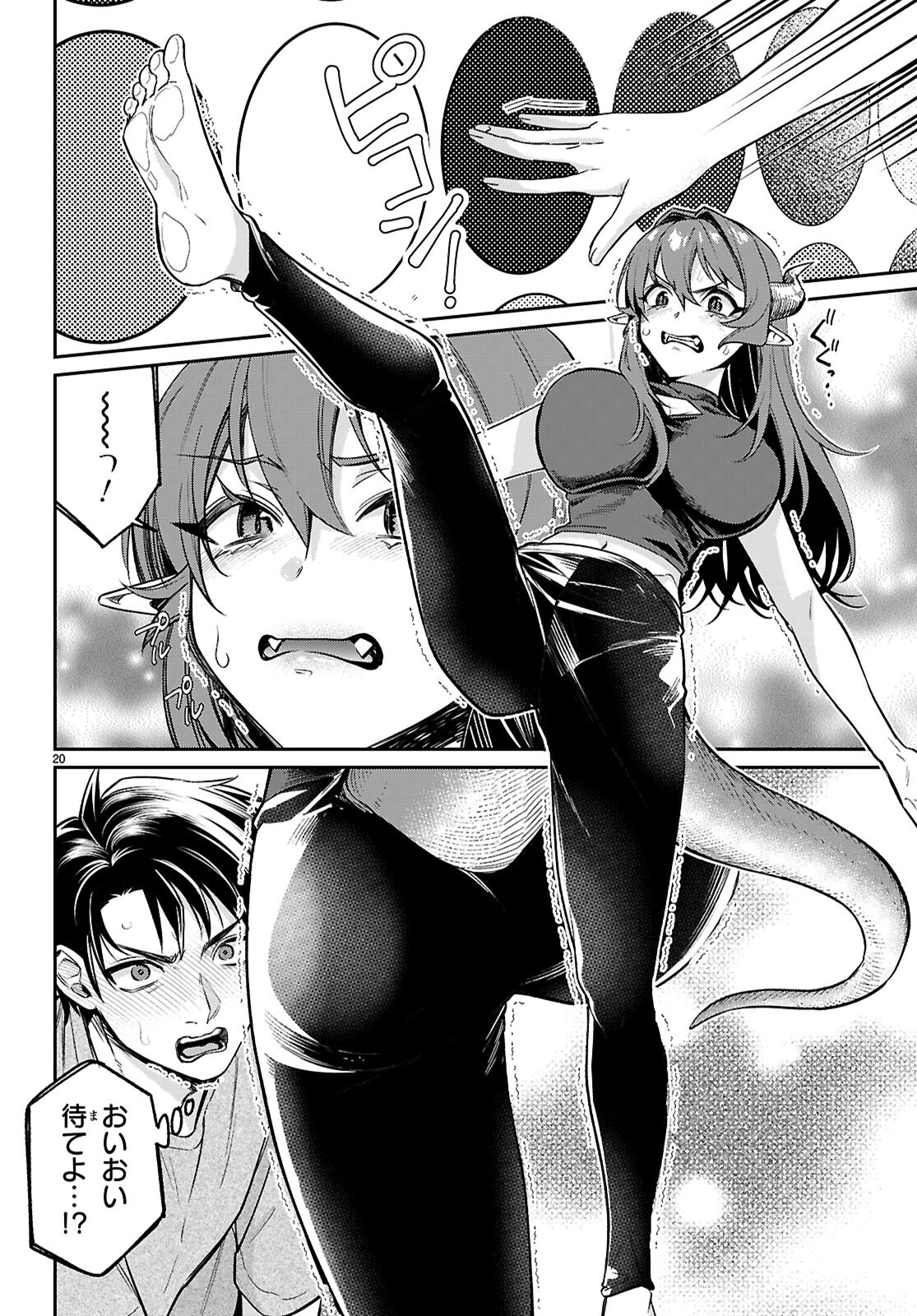 Shounin Skill de Maoujou no Kouryaku wo Mezasu - Isekai Tenishita no de Saikyou Item to Tookujutsu de Ikinuku to ni shita - Chapter 7 - Page 20