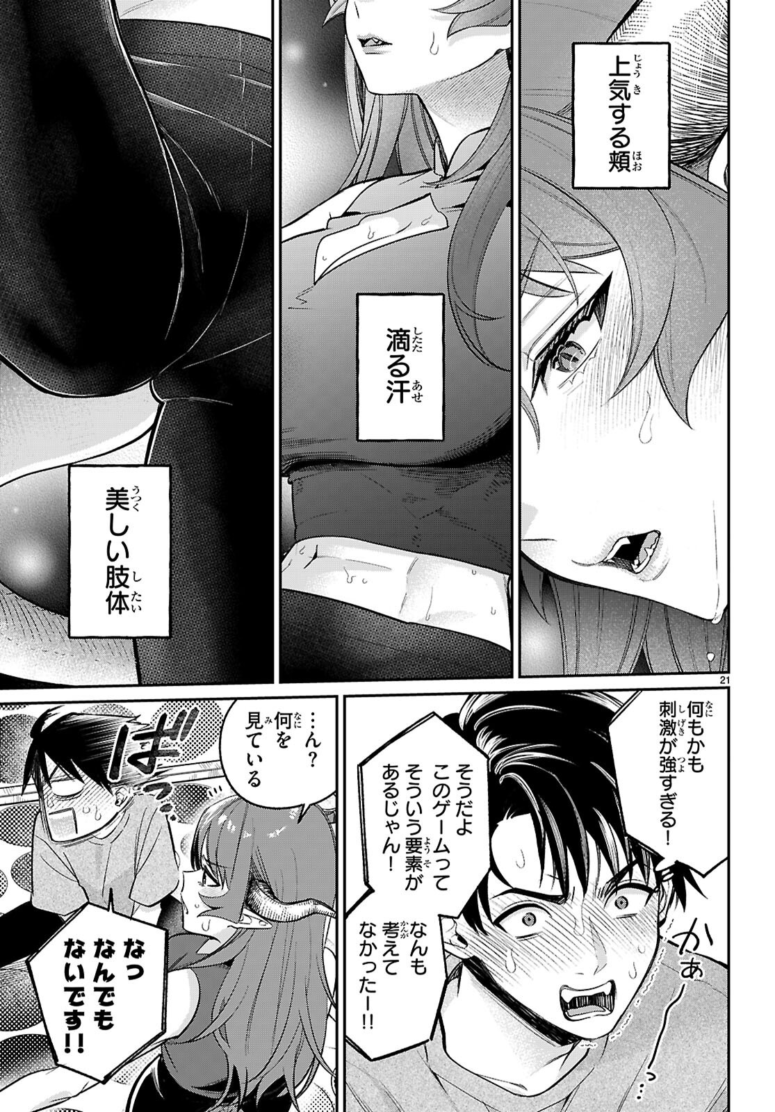 Shounin Skill de Maoujou no Kouryaku wo Mezasu - Isekai Tenishita no de Saikyou Item to Tookujutsu de Ikinuku to ni shita - Chapter 7 - Page 21