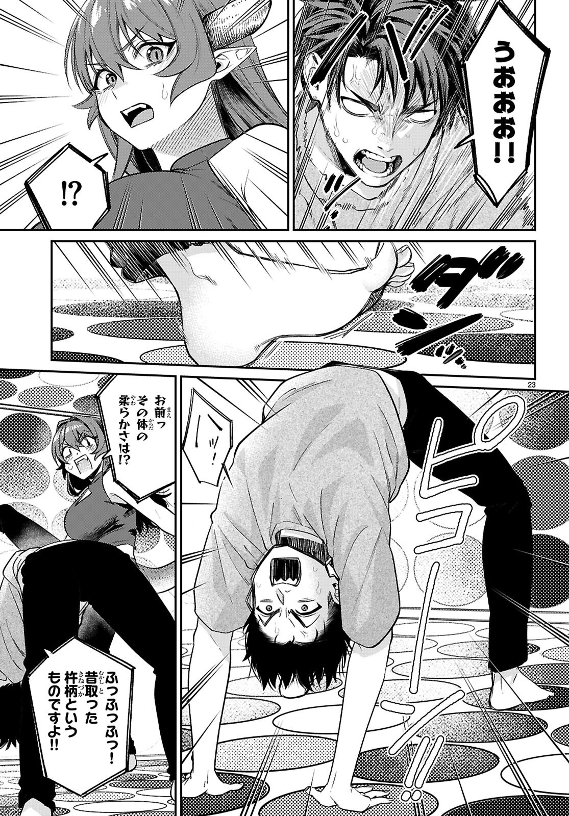 Shounin Skill de Maoujou no Kouryaku wo Mezasu - Isekai Tenishita no de Saikyou Item to Tookujutsu de Ikinuku to ni shita - Chapter 7 - Page 23