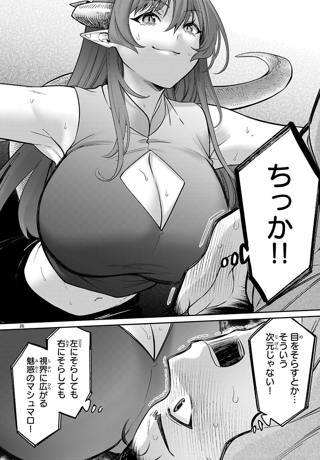 Shounin Skill de Maoujou no Kouryaku wo Mezasu - Isekai Tenishita no de Saikyou Item to Tookujutsu de Ikinuku to ni shita - Chapter 7 - Page 26