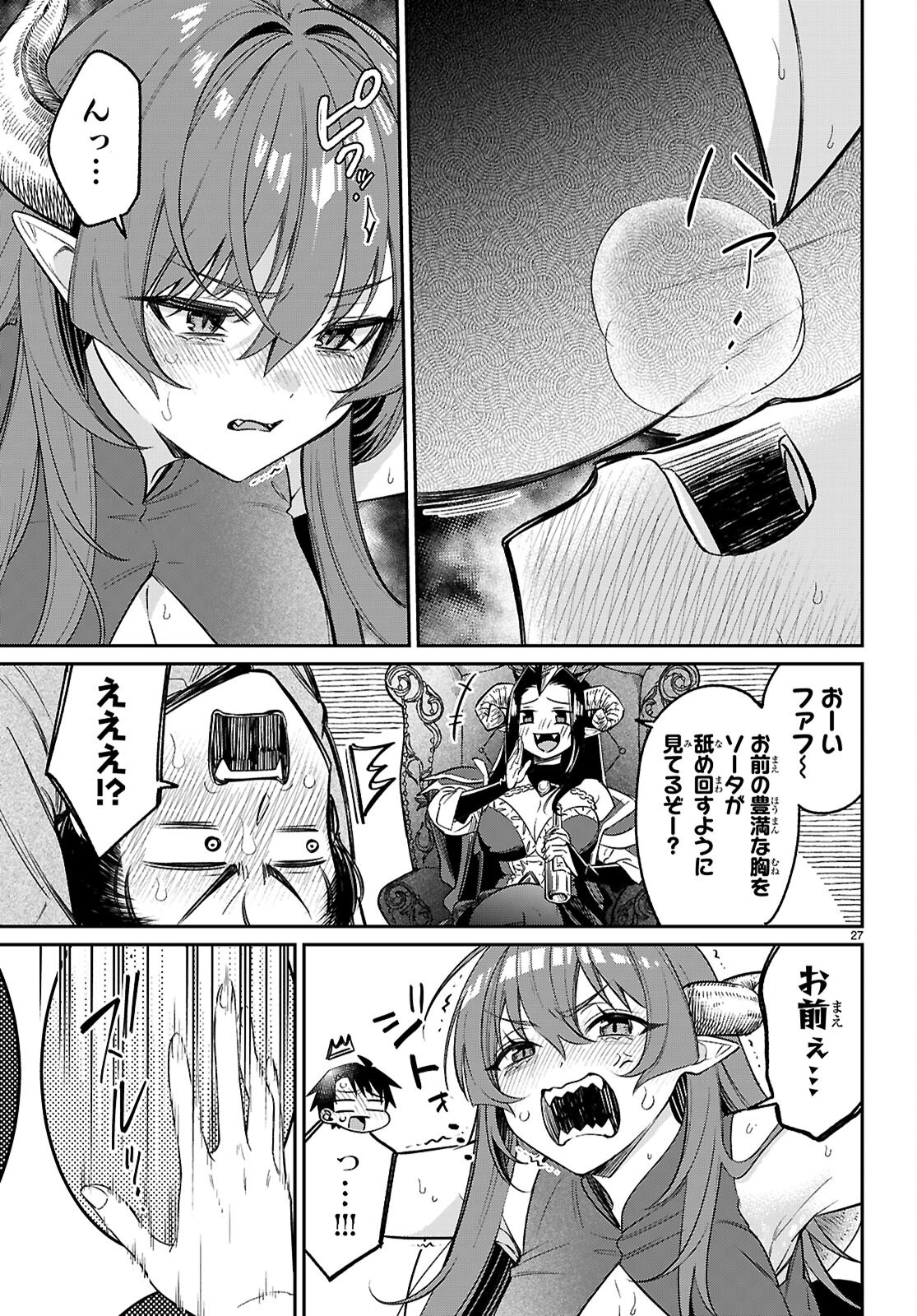 Shounin Skill de Maoujou no Kouryaku wo Mezasu - Isekai Tenishita no de Saikyou Item to Tookujutsu de Ikinuku to ni shita - Chapter 7 - Page 27