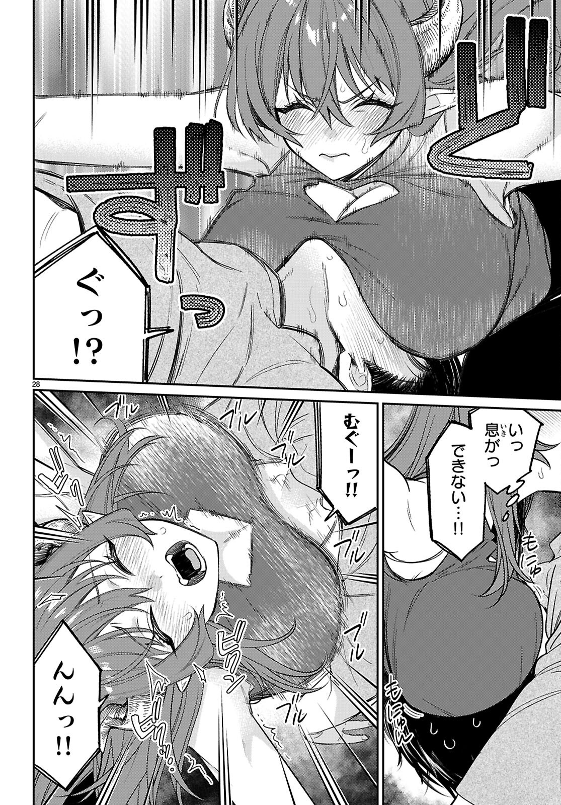 Shounin Skill de Maoujou no Kouryaku wo Mezasu - Isekai Tenishita no de Saikyou Item to Tookujutsu de Ikinuku to ni shita - Chapter 7 - Page 28