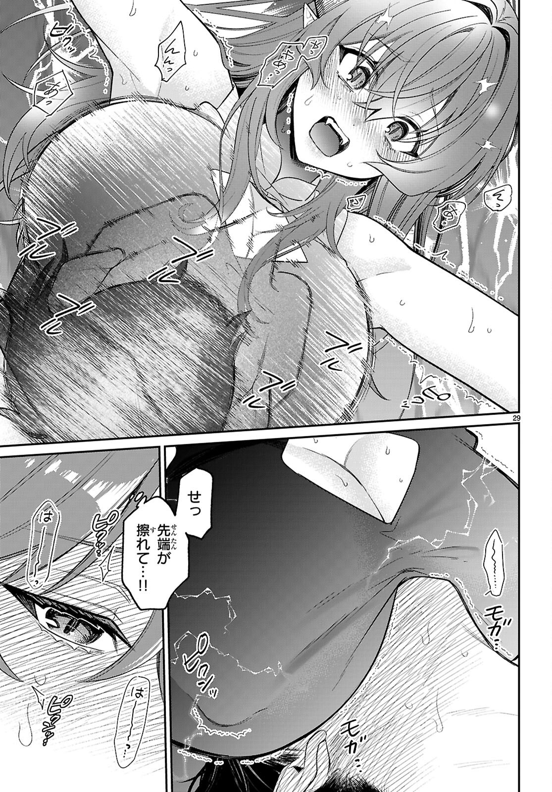 Shounin Skill de Maoujou no Kouryaku wo Mezasu - Isekai Tenishita no de Saikyou Item to Tookujutsu de Ikinuku to ni shita - Chapter 7 - Page 29