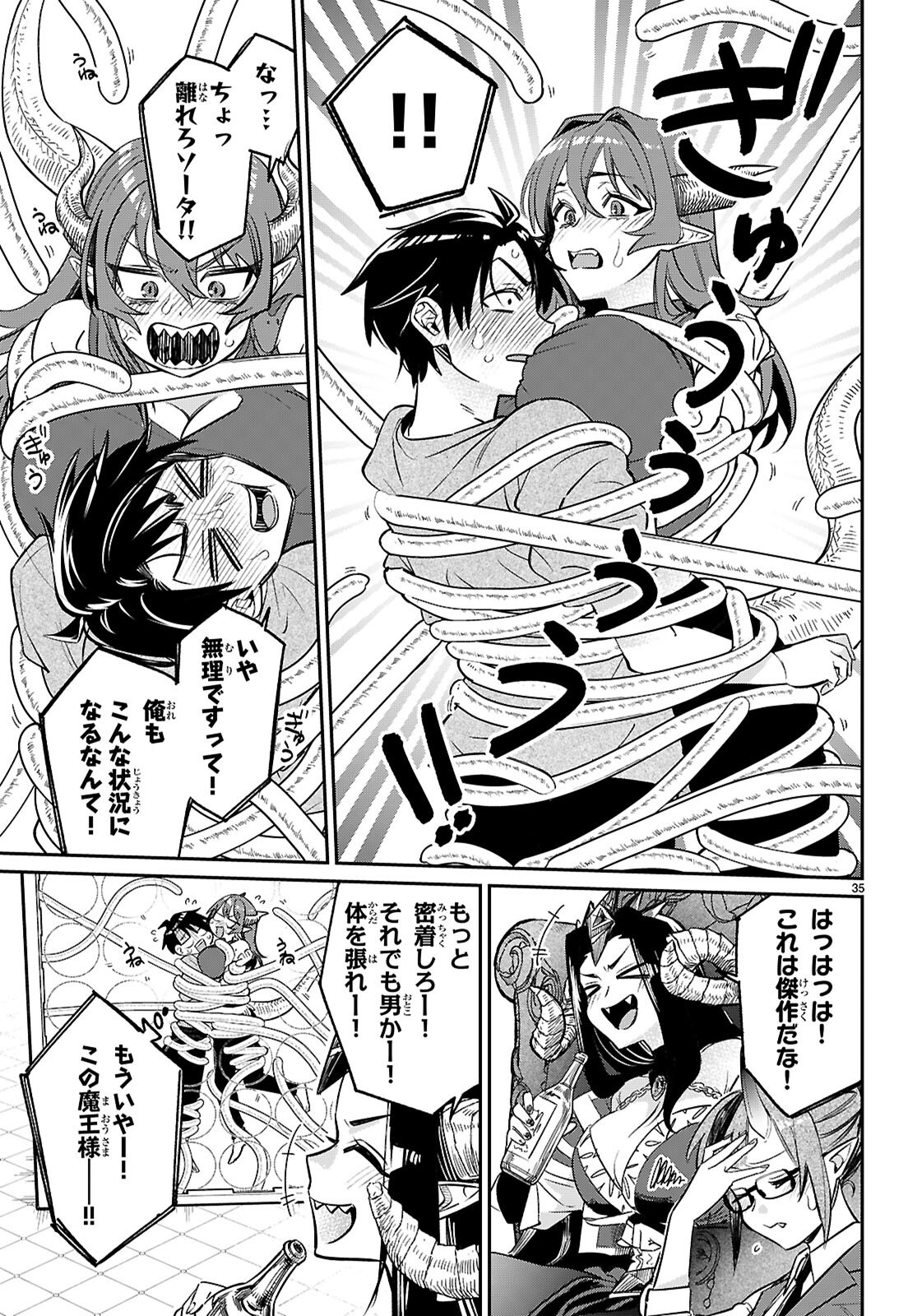 Shounin Skill de Maoujou no Kouryaku wo Mezasu - Isekai Tenishita no de Saikyou Item to Tookujutsu de Ikinuku to ni shita - Chapter 7 - Page 35