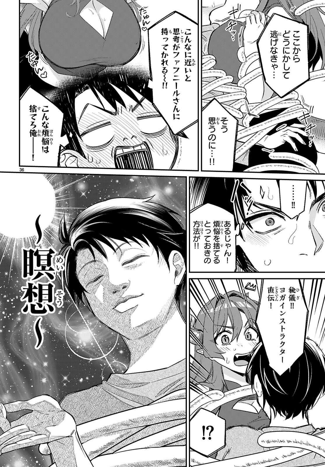 Shounin Skill de Maoujou no Kouryaku wo Mezasu - Isekai Tenishita no de Saikyou Item to Tookujutsu de Ikinuku to ni shita - Chapter 7 - Page 36