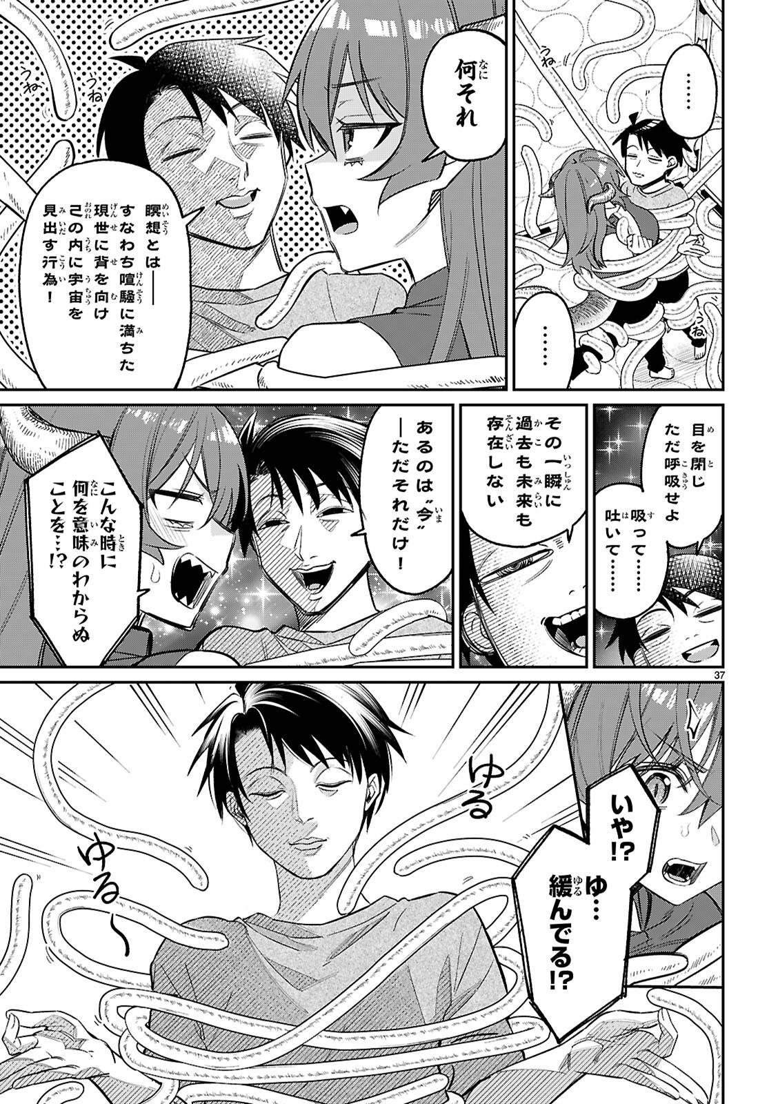 Shounin Skill de Maoujou no Kouryaku wo Mezasu - Isekai Tenishita no de Saikyou Item to Tookujutsu de Ikinuku to ni shita - Chapter 7 - Page 37