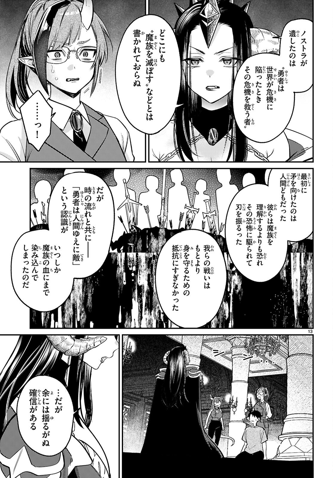 Shounin Skill de Maoujou no Kouryaku wo Mezasu - Isekai Tenishita no de Saikyou Item to Tookujutsu de Ikinuku to ni shita - Chapter 8 - Page 13