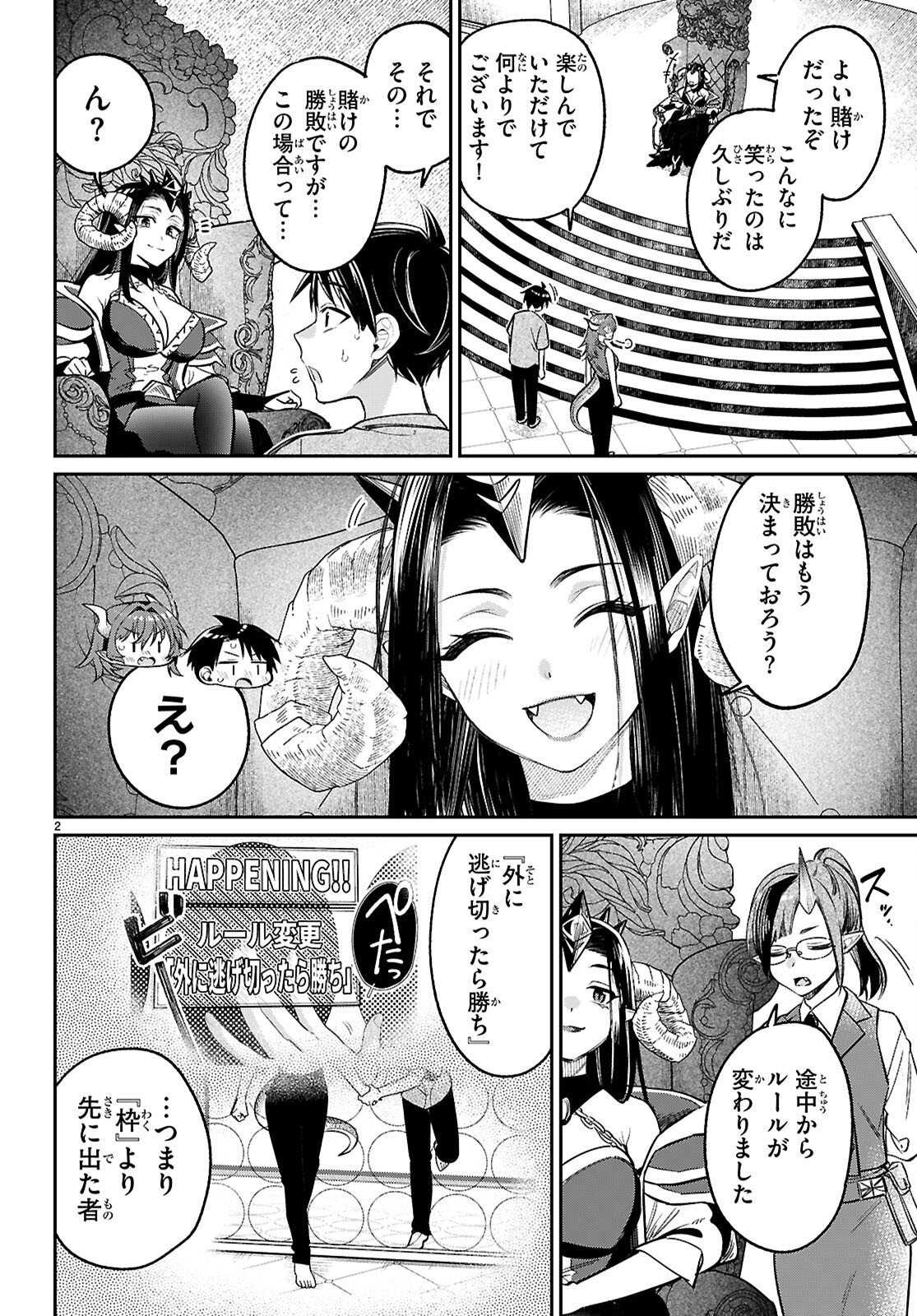 Shounin Skill de Maoujou no Kouryaku wo Mezasu - Isekai Tenishita no de Saikyou Item to Tookujutsu de Ikinuku to ni shita - Chapter 8 - Page 2