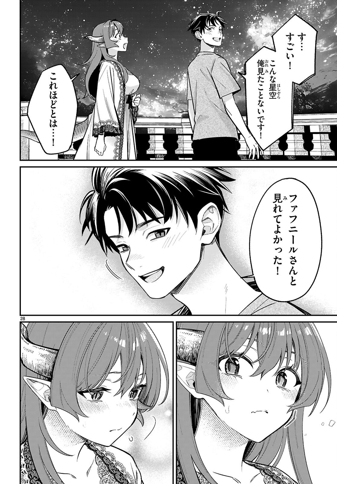 Shounin Skill de Maoujou no Kouryaku wo Mezasu - Isekai Tenishita no de Saikyou Item to Tookujutsu de Ikinuku to ni shita - Chapter 8 - Page 28