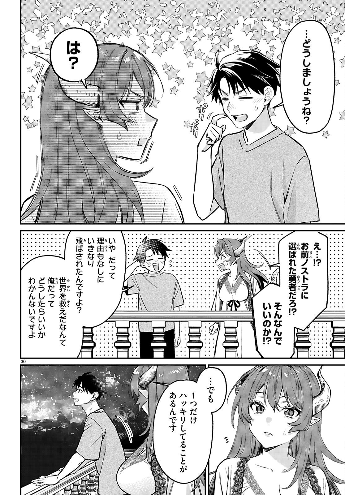 Shounin Skill de Maoujou no Kouryaku wo Mezasu - Isekai Tenishita no de Saikyou Item to Tookujutsu de Ikinuku to ni shita - Chapter 8 - Page 30