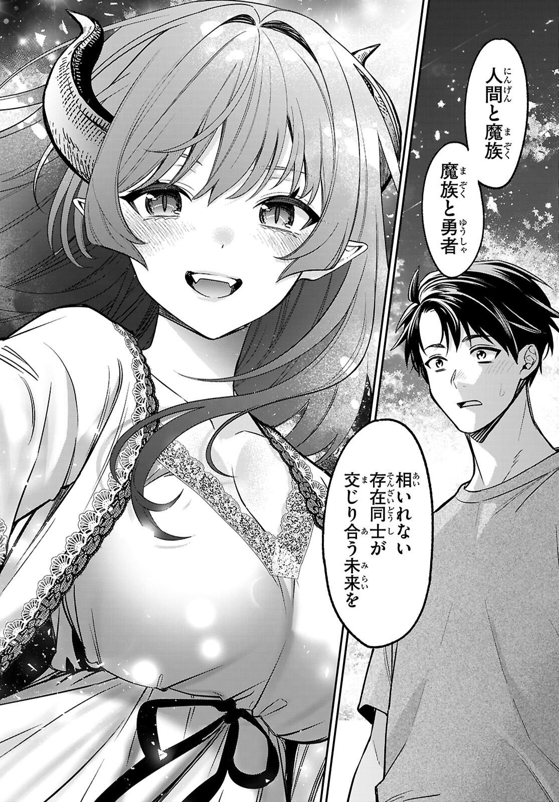 Shounin Skill de Maoujou no Kouryaku wo Mezasu - Isekai Tenishita no de Saikyou Item to Tookujutsu de Ikinuku to ni shita - Chapter 8 - Page 34