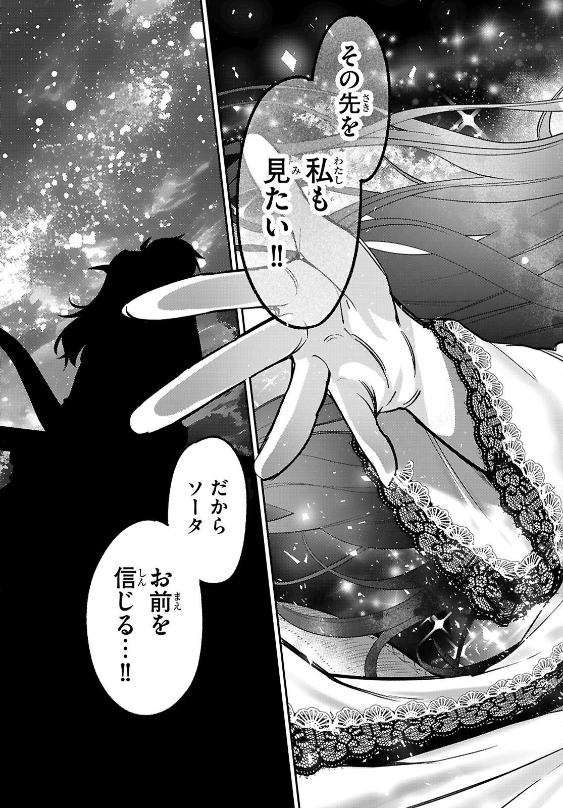 Shounin Skill de Maoujou no Kouryaku wo Mezasu - Isekai Tenishita no de Saikyou Item to Tookujutsu de Ikinuku to ni shita - Chapter 8 - Page 35
