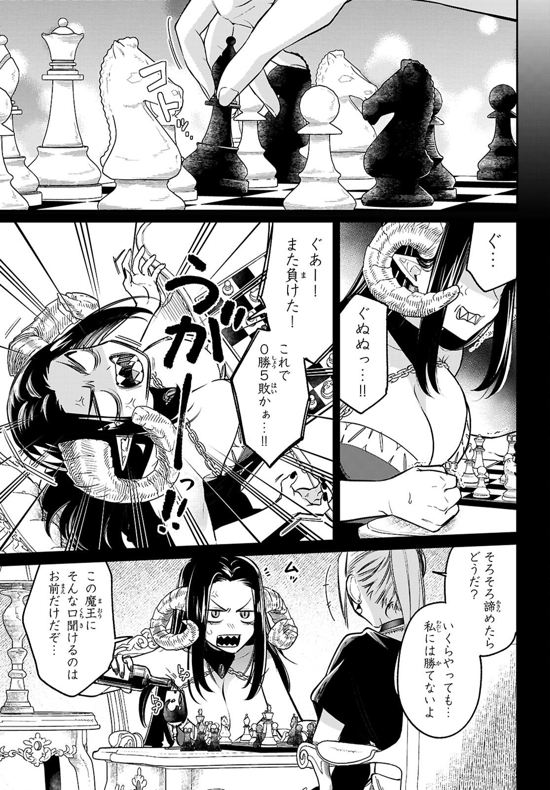 Shounin Skill de Maoujou no Kouryaku wo Mezasu - Isekai Tenishita no de Saikyou Item to Tookujutsu de Ikinuku to ni shita - Chapter 8 - Page 7
