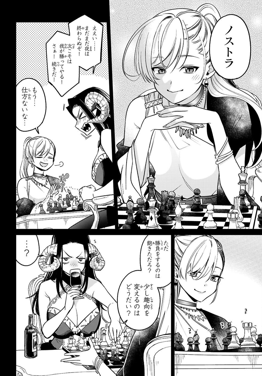 Shounin Skill de Maoujou no Kouryaku wo Mezasu - Isekai Tenishita no de Saikyou Item to Tookujutsu de Ikinuku to ni shita - Chapter 8 - Page 8