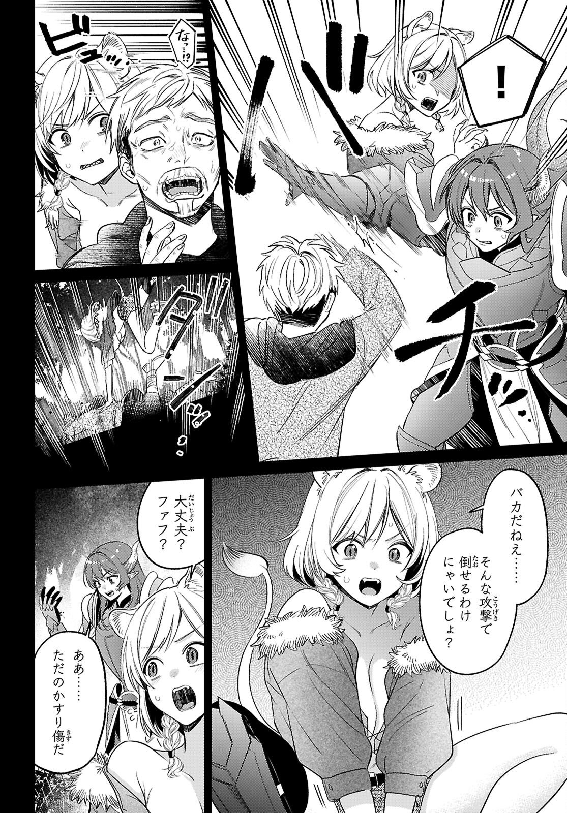 Shounin Skill de Maoujou no Kouryaku wo Mezasu - Isekai Tenishita no de Saikyou Item to Tookujutsu de Ikinuku to ni shita - Chapter 9 - Page 6