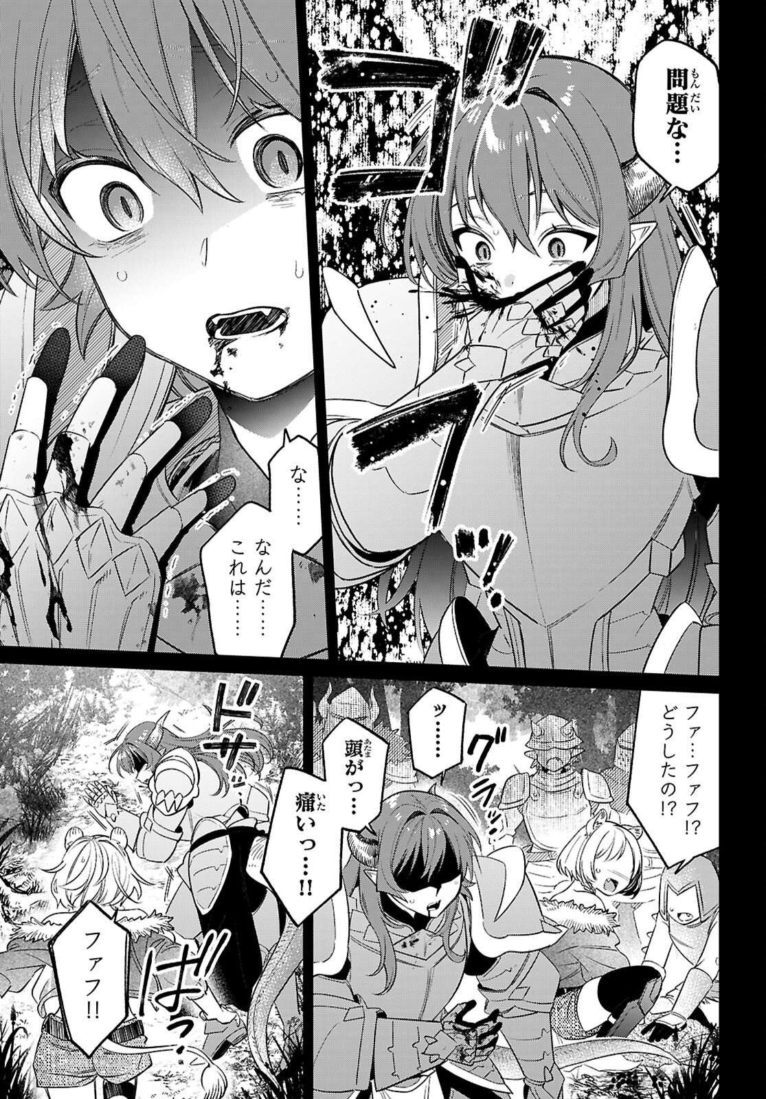 Shounin Skill de Maoujou no Kouryaku wo Mezasu - Isekai Tenishita no de Saikyou Item to Tookujutsu de Ikinuku to ni shita - Chapter 9 - Page 7