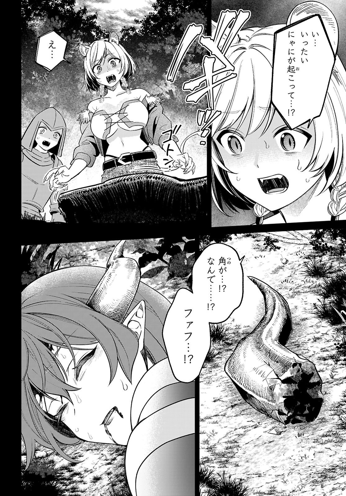 Shounin Skill de Maoujou no Kouryaku wo Mezasu - Isekai Tenishita no de Saikyou Item to Tookujutsu de Ikinuku to ni shita - Chapter 9 - Page 8