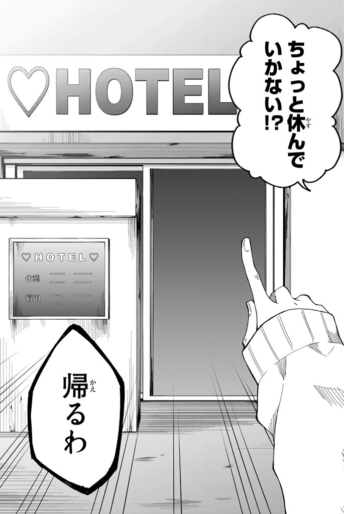 Shouraiteki ni Shinde Kure - Chapter 1 - Page 20