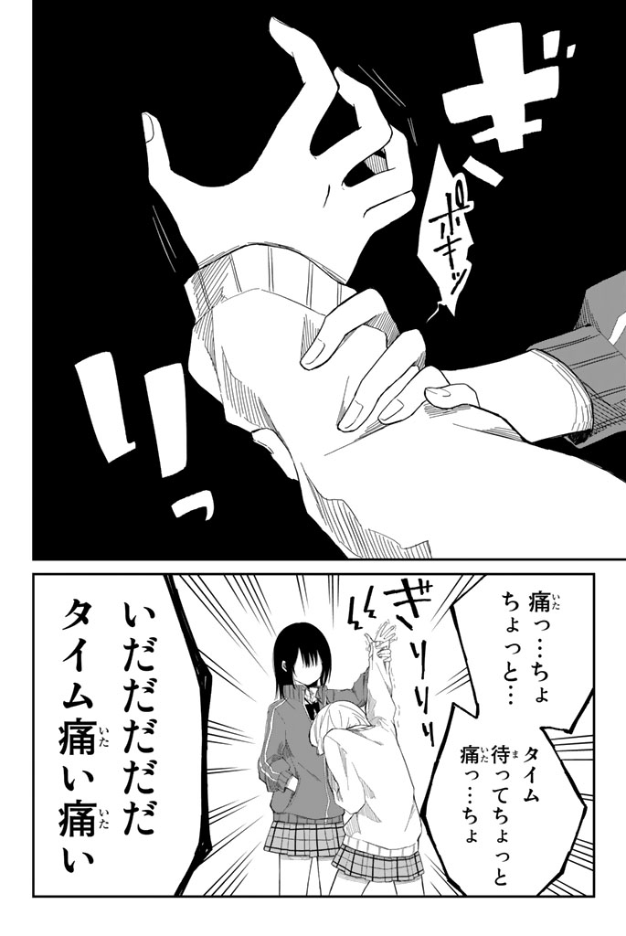 Shouraiteki ni Shinde Kure - Chapter 1 - Page 8