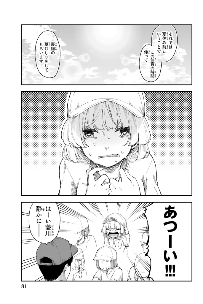 Shouraiteki ni Shinde Kure - Chapter 10 - Page 1