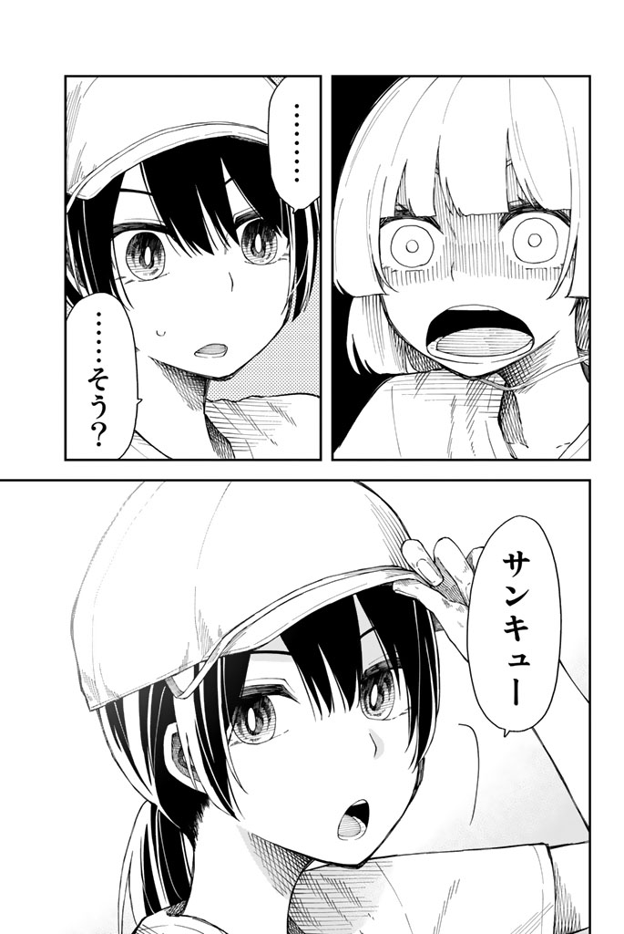 Shouraiteki ni Shinde Kure - Chapter 10 - Page 21