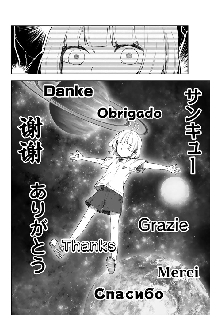Shouraiteki ni Shinde Kure - Chapter 10 - Page 22