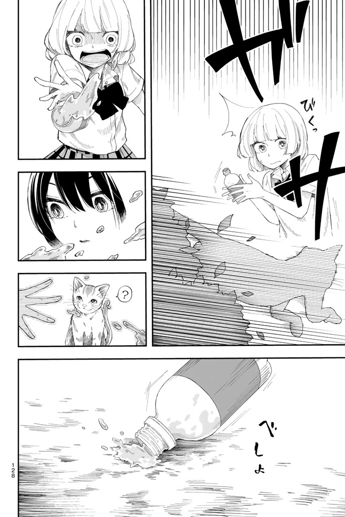 Shouraiteki ni Shinde Kure - Chapter 11 - Page 22