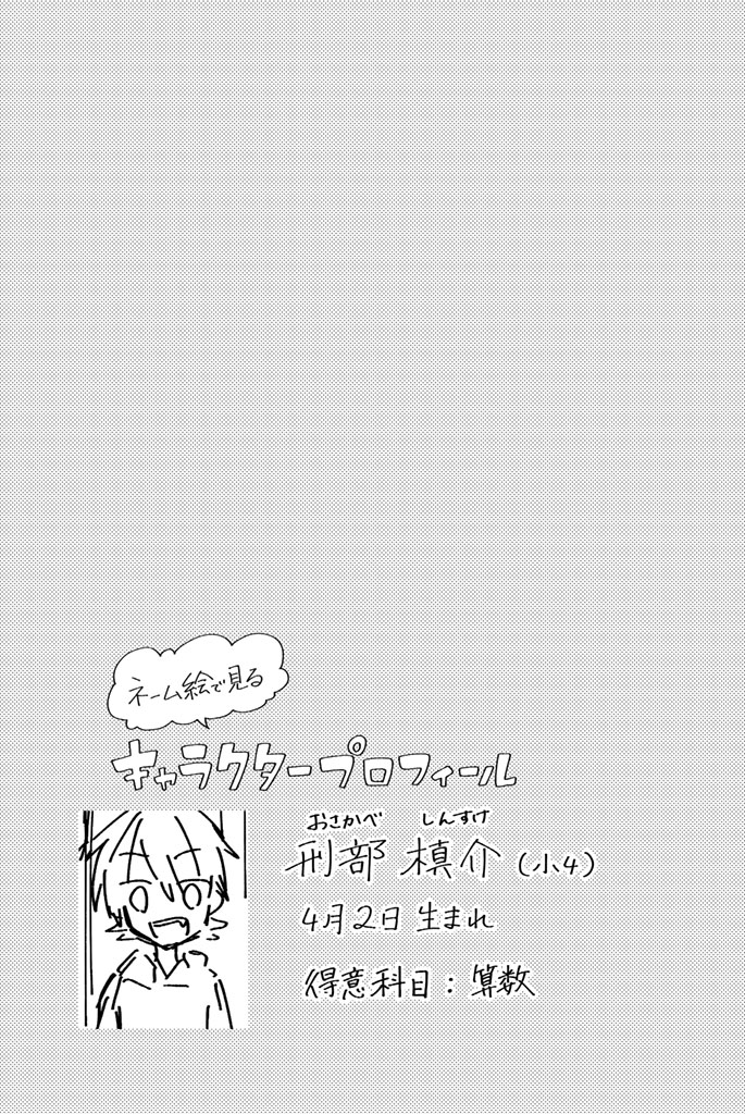 Shouraiteki ni Shinde Kure - Chapter 11 - Page 25