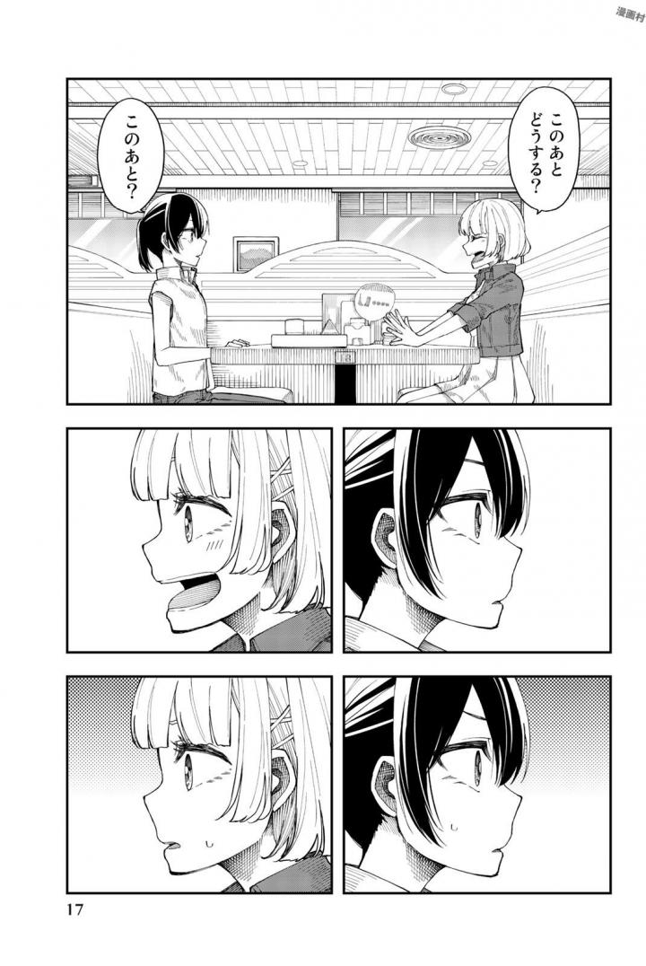 Shouraiteki ni Shinde Kure - Chapter 13 - Page 15