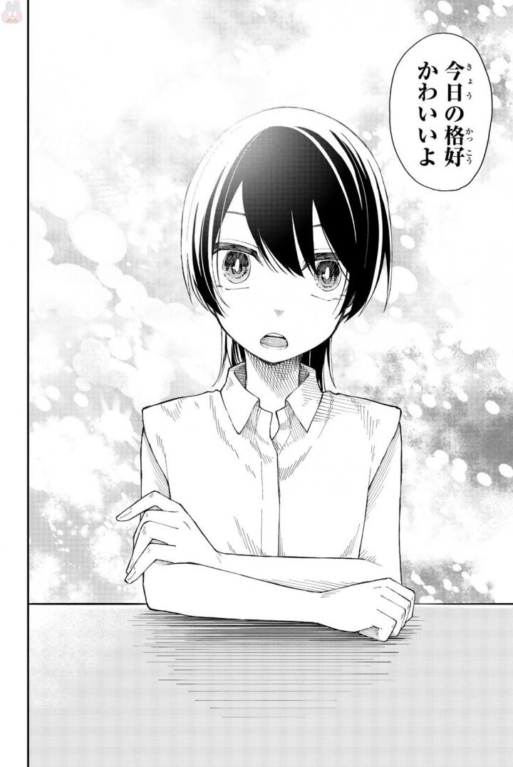 Shouraiteki ni Shinde Kure - Chapter 13 - Page 18