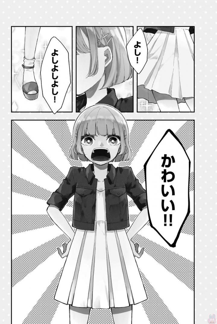 Shouraiteki ni Shinde Kure - Chapter 13 - Page 2