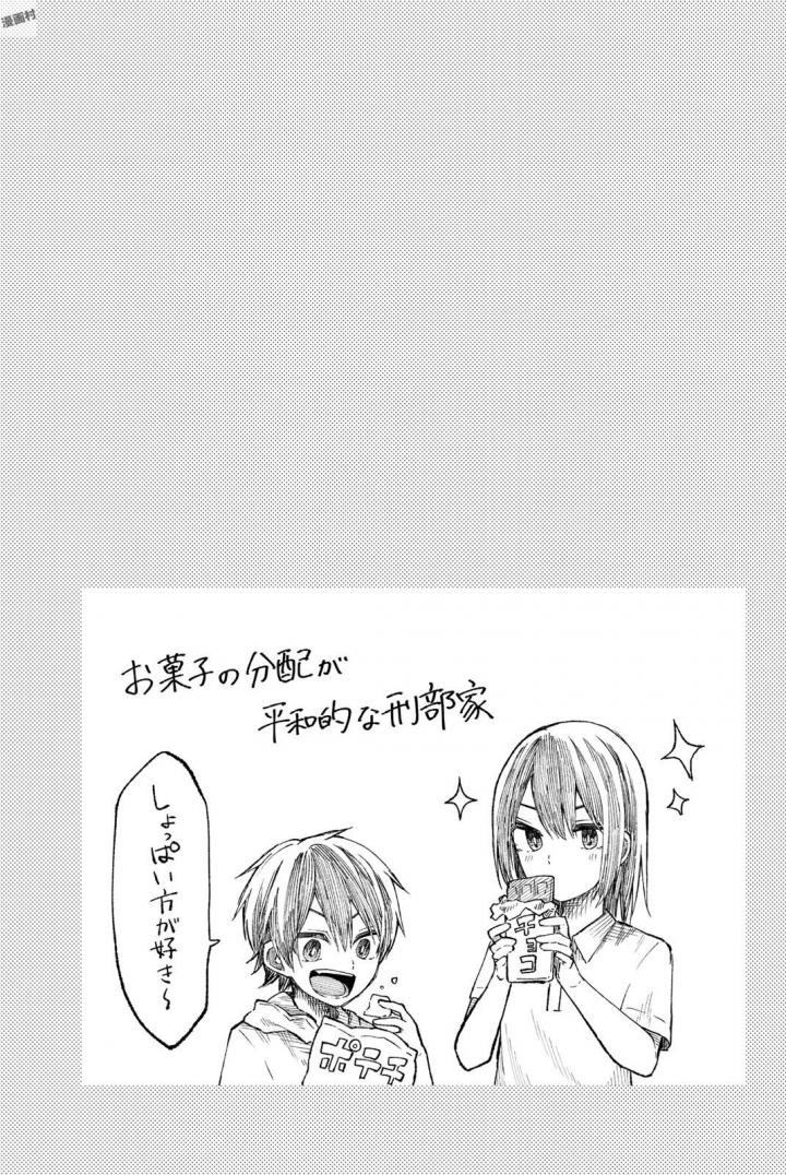 Shouraiteki ni Shinde Kure - Chapter 13 - Page 25