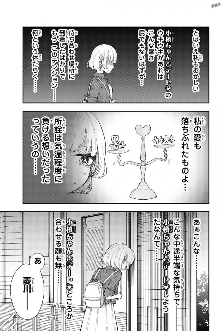 Shouraiteki ni Shinde Kure - Chapter 13 - Page 5
