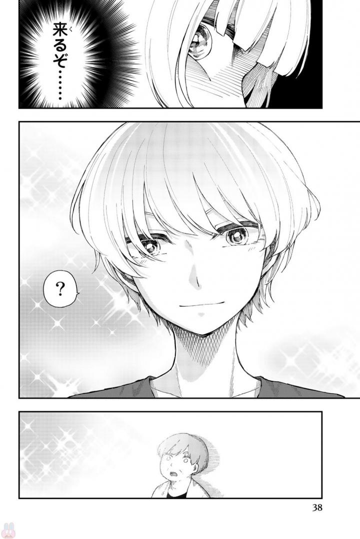 Shouraiteki ni Shinde Kure - Chapter 14 - Page 10