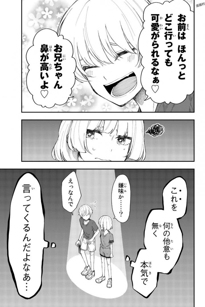 Shouraiteki ni Shinde Kure - Chapter 14 - Page 13