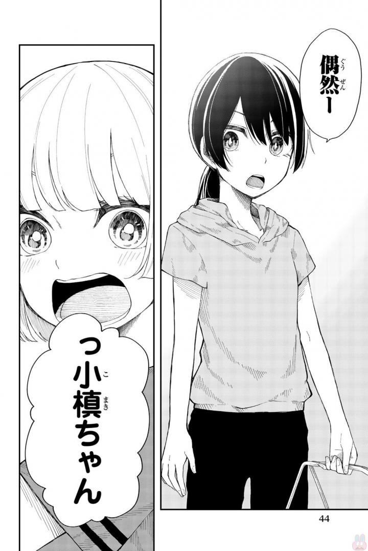 Shouraiteki ni Shinde Kure - Chapter 14 - Page 16