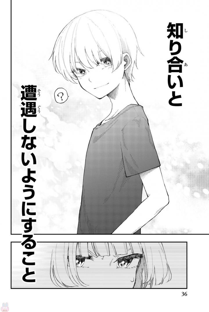 Shouraiteki ni Shinde Kure - Chapter 14 - Page 8