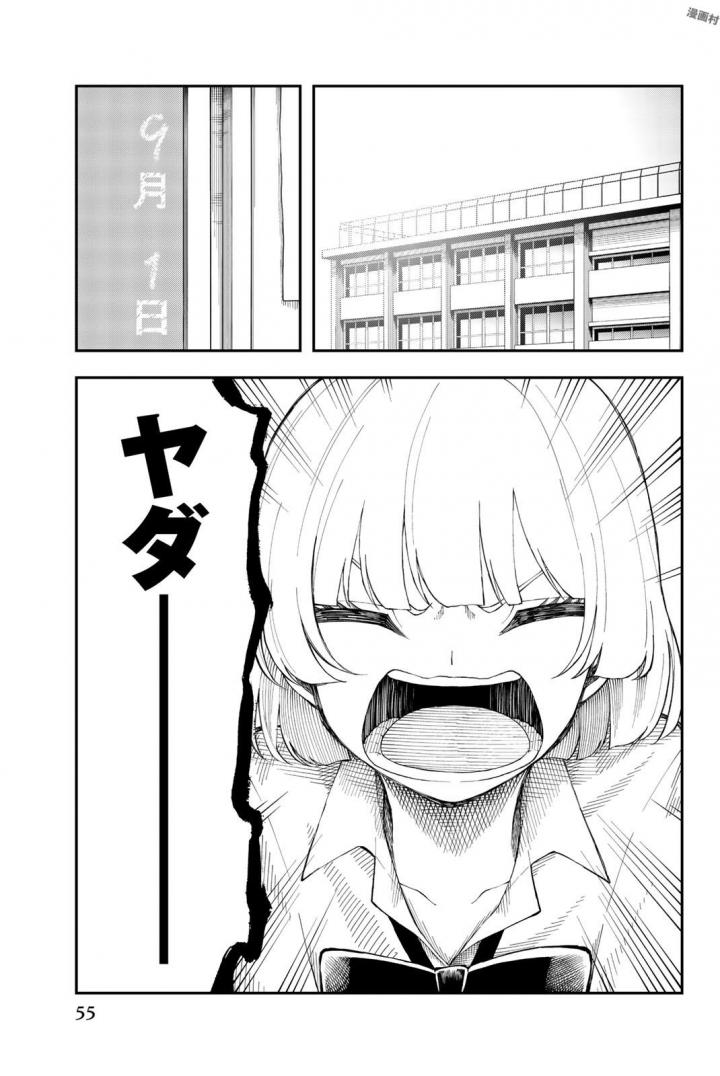 Shouraiteki ni Shinde Kure - Chapter 15 - Page 1