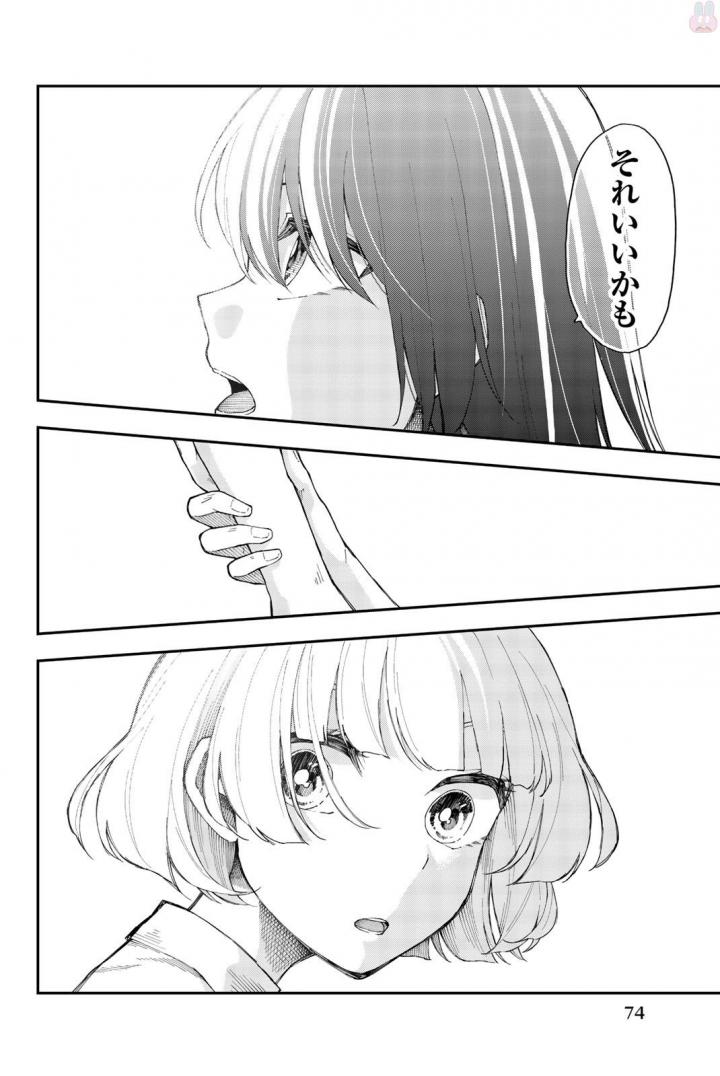 Shouraiteki ni Shinde Kure - Chapter 15 - Page 20