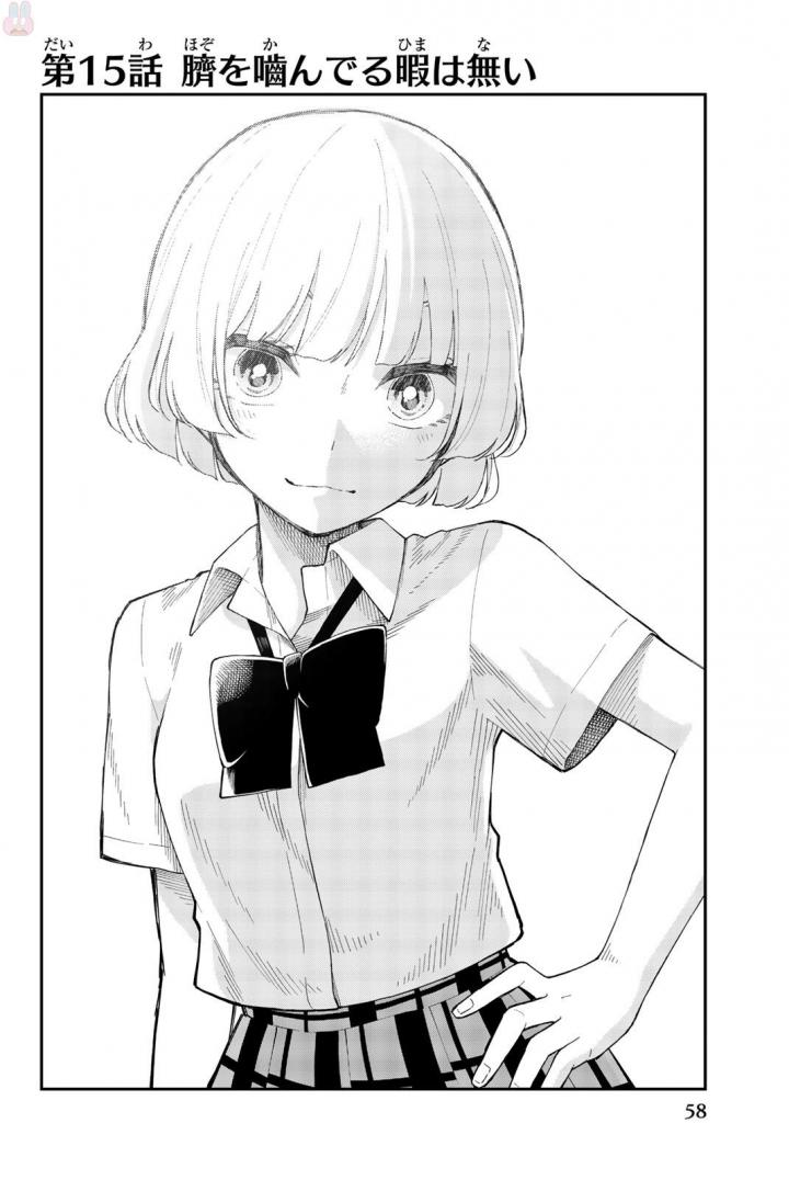 Shouraiteki ni Shinde Kure - Chapter 15 - Page 4