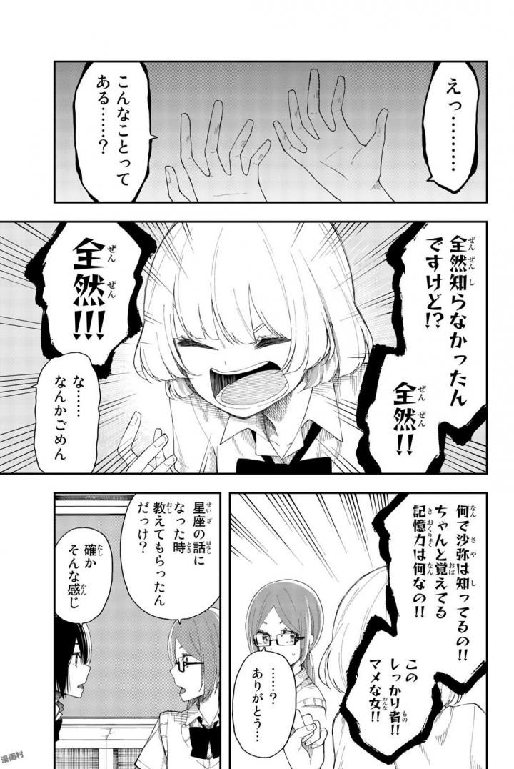 Shouraiteki ni Shinde Kure - Chapter 15 - Page 5