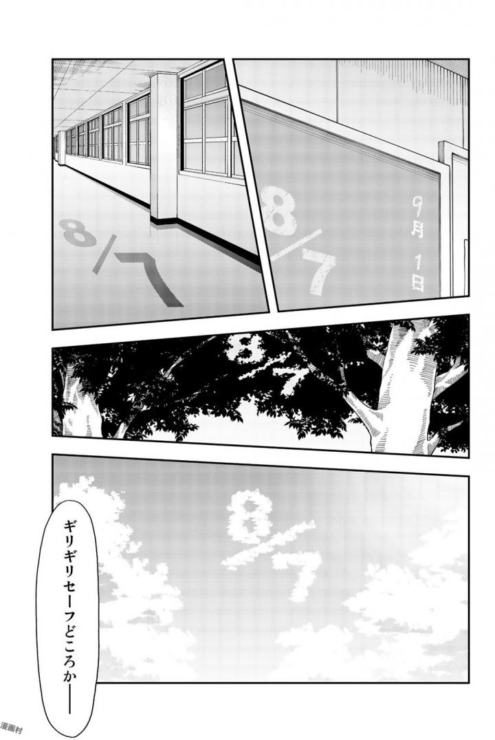 Shouraiteki ni Shinde Kure - Chapter 15 - Page 9