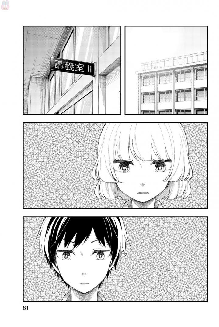 Shouraiteki ni Shinde Kure - Chapter 16 - Page 1