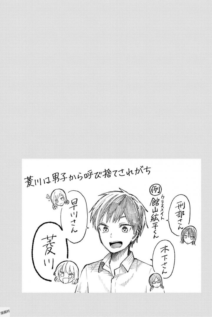 Shouraiteki ni Shinde Kure - Chapter 16 - Page 25