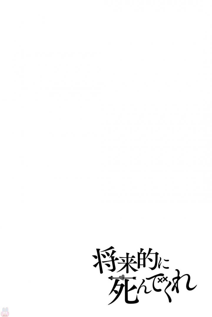 Shouraiteki ni Shinde Kure - Chapter 16 - Page 26