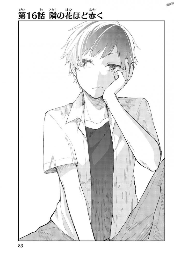 Shouraiteki ni Shinde Kure - Chapter 16 - Page 3