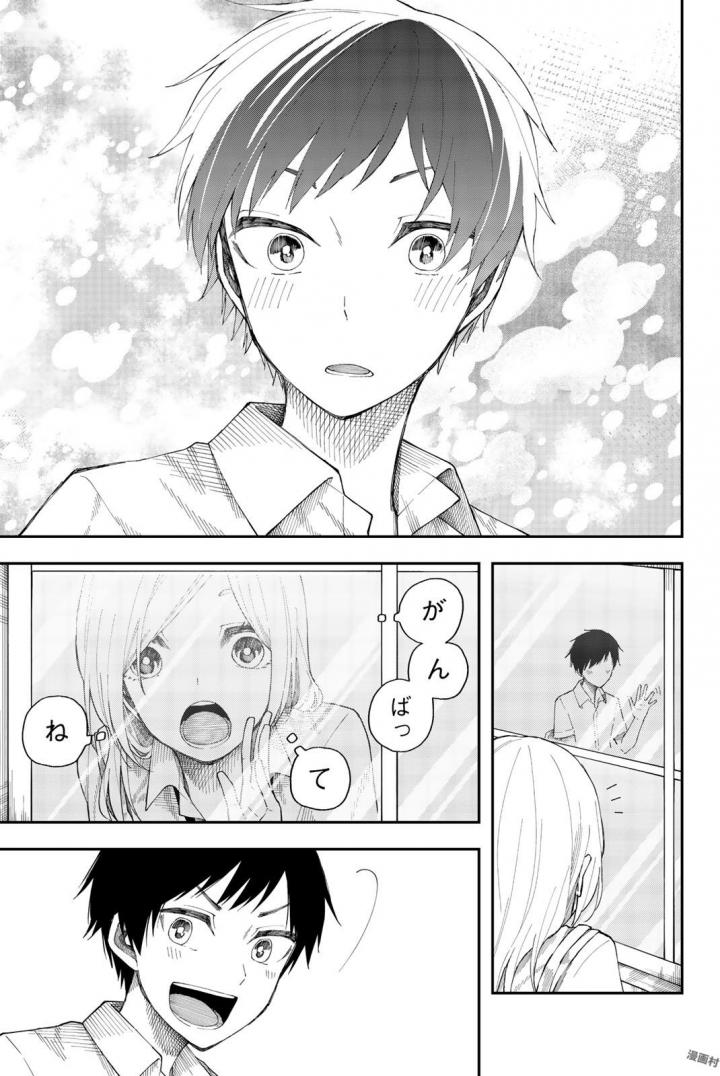 Shouraiteki ni Shinde Kure - Chapter 16 - Page 7