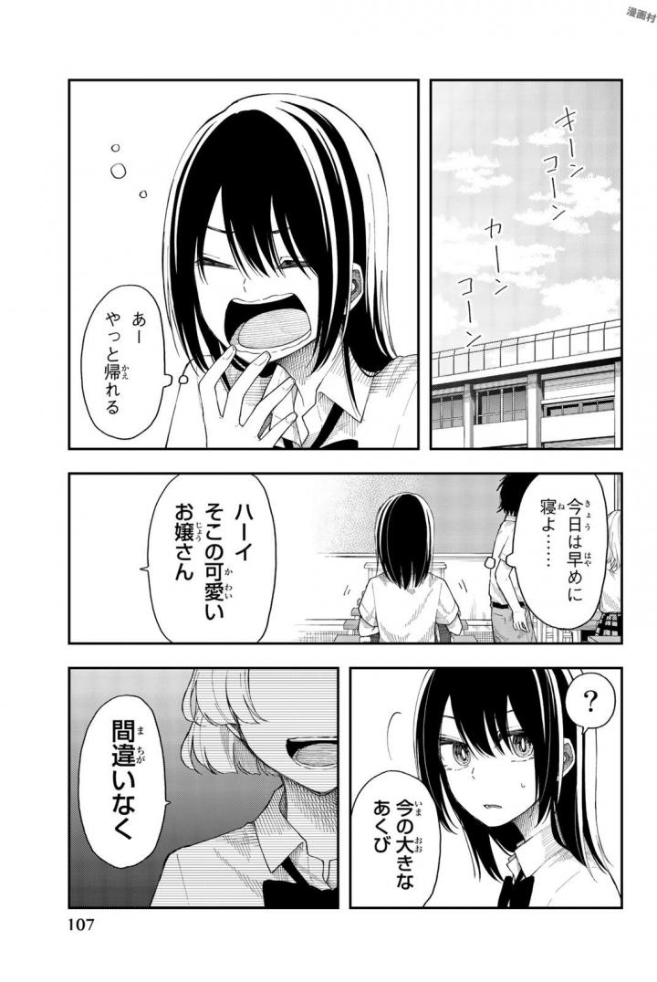 Shouraiteki ni Shinde Kure - Chapter 17 - Page 1