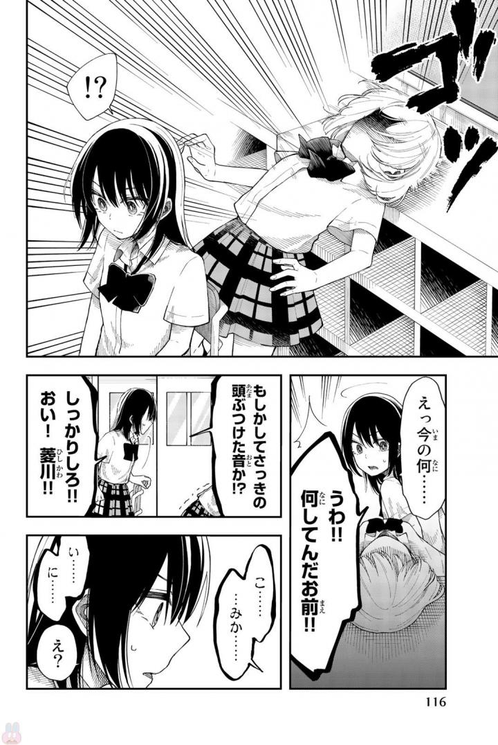 Shouraiteki ni Shinde Kure - Chapter 17 - Page 10