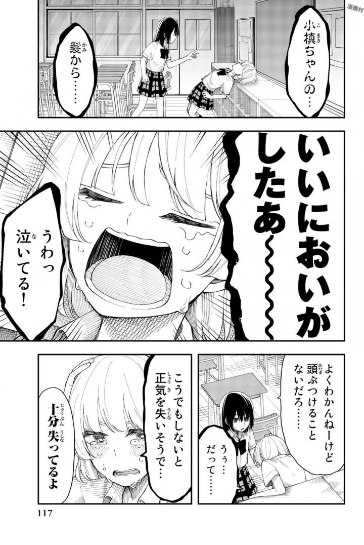 Shouraiteki ni Shinde Kure - Chapter 17 - Page 11